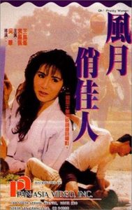 Film Semi Hongkong Full Movie – Anakku Jadi Pemuasku