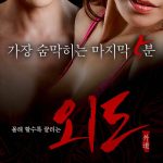 Affair Asian movie