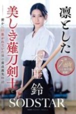 START 310 – Suzu Honjo Kisah Bagaimana Kehilangan Perawan Oleh Guru Pemanah