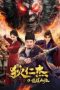 Detective Dee The Mystery of a Ghost Town (2025)